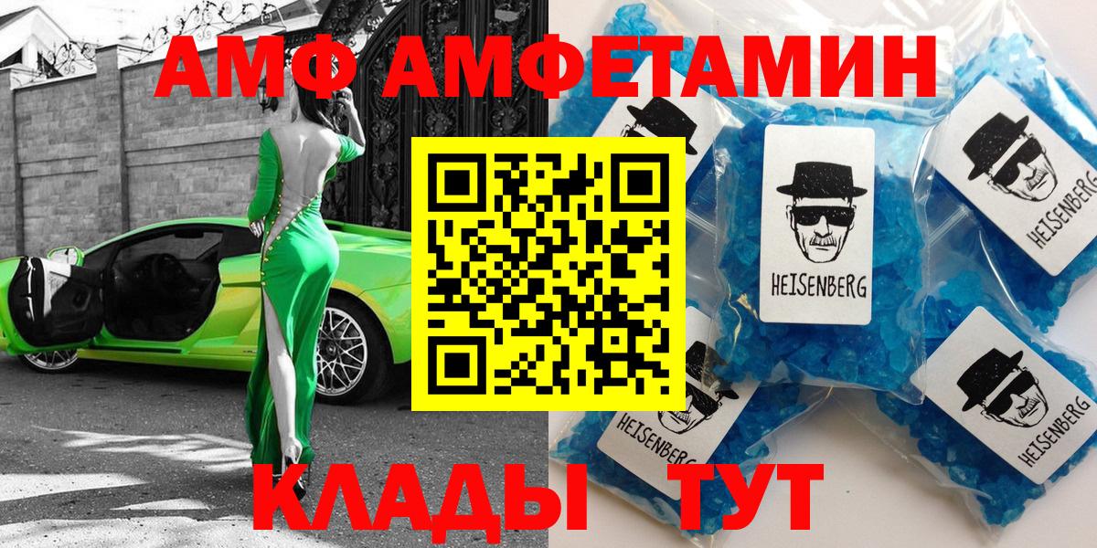 АМФЕТАМИН 98%  Вход с VPN  АМФЕТАМИН  Комсомольск-на-Амуре 