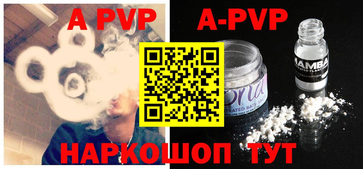 Комсомольск-на-Амуре  А ПВП мука  Вход с VPN  A PVP СК  Alfa_PVP крисы CK 