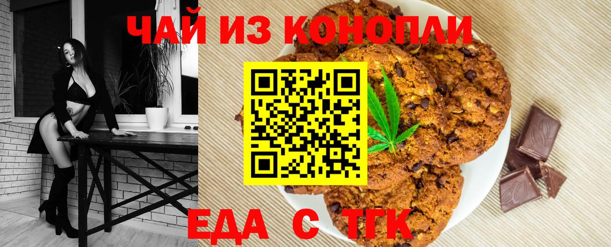 Cannafood марихуана  Вход с VPN  Комсомольск-на-Амуре 