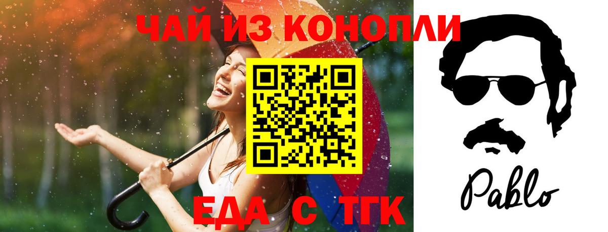 Печенье с ТГК конопля Комсомольск-на-Амуре