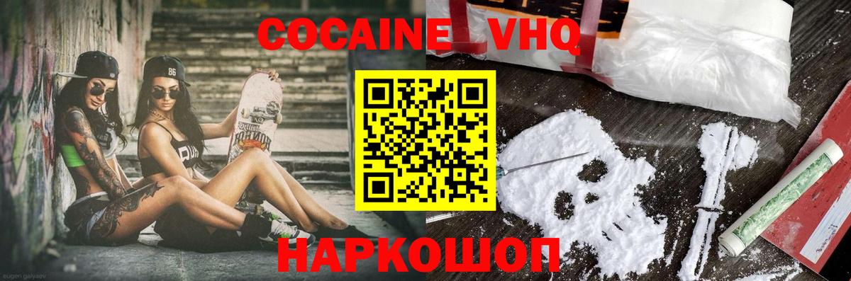 КОКАИН Columbia  Вход с VPN  закладка  Комсомольск-на-Амуре 