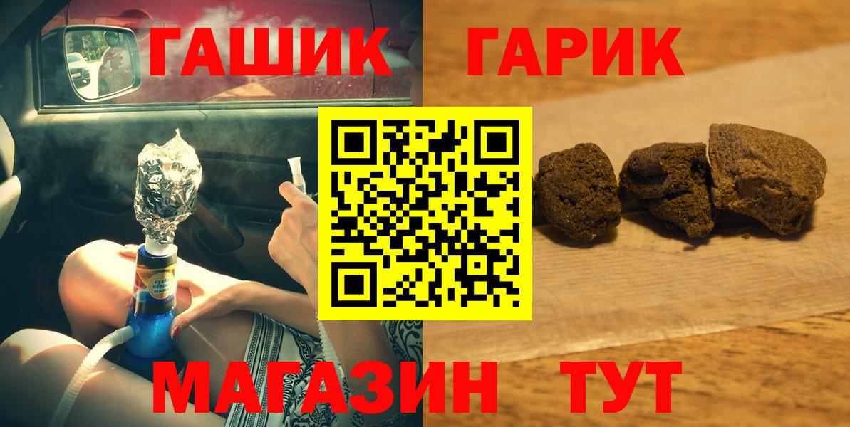 Комсомольск-на-Амуре  ГАШ hashish  Вход с VPN 