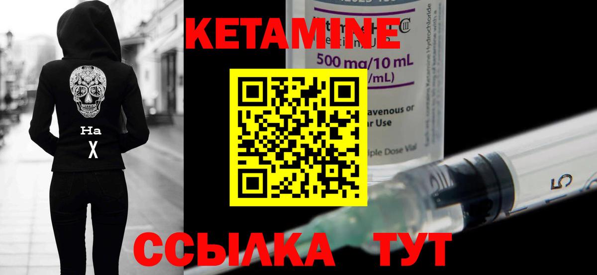 Кетамин VHQ  Вход с VPN  Комсомольск-на-Амуре  Кетамин ketamine 