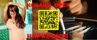кокаин премиум Кандалакша