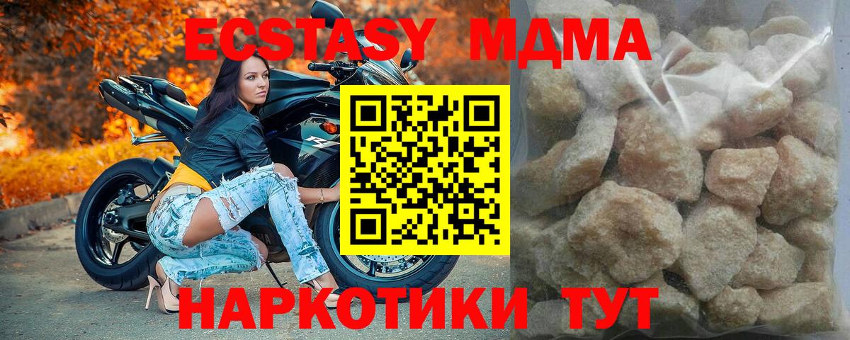 МДМА молли  Вход с VPN  Комсомольск-на-Амуре 
