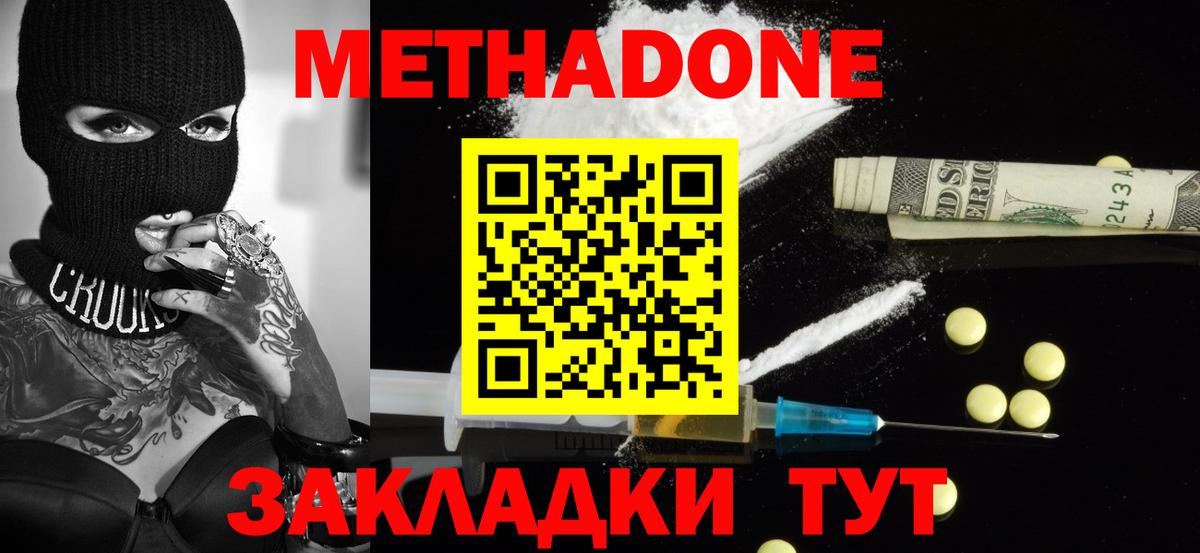 shop состав  МЕТАДОН белоснежный  Комсомольск-на-Амуре  Вход с VPN  Метадон кристалл 