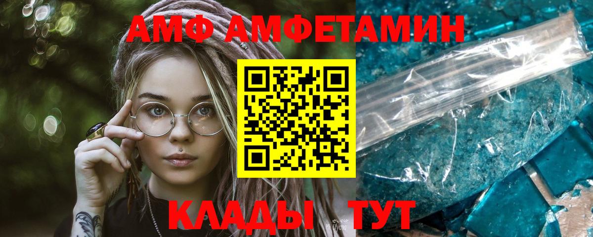 МЕТАМФЕТАМИН Декстрометамфетамин 99.9%  Вход с VPN  Комсомольск-на-Амуре 