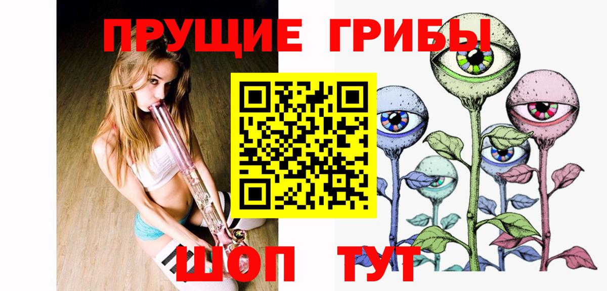 Псилоцибиновые грибы Magic Shrooms  Вход с VPN  Комсомольск-на-Амуре 